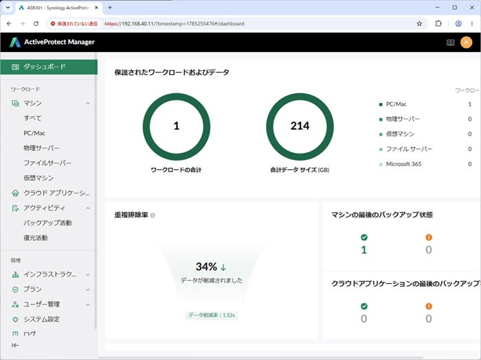 左のメニューの「マシン」の下に「PC/Mac」「物理サーバー」「ファイルサーバー」「仮想マシン」とある