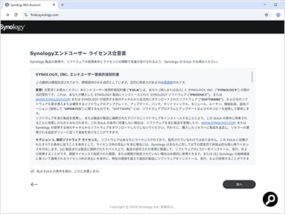 「接続」を選ぶ