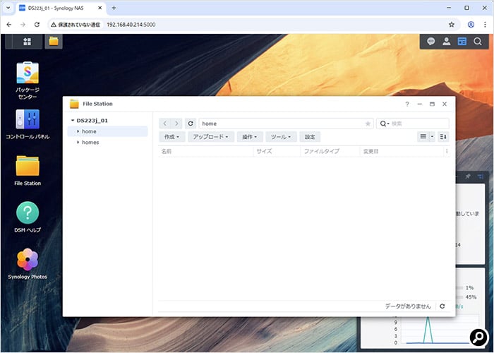 DSMの「File Station」アプリはWindows 10のエクスプローラーのようなもの