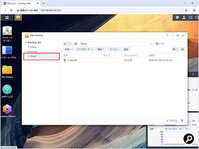 File Stationで、左のツリーにフォルダーが増えたのが分かる
