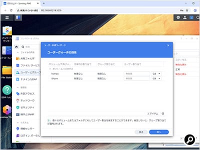 各共有フォルダに対してこのユーザーがどれだけの容量を保存できるかを指定する