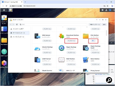 「インストール」をクリックするとインストールが始まる