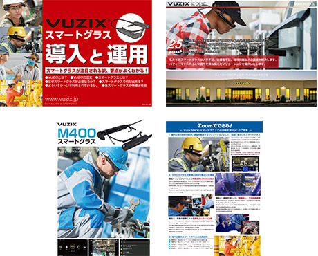 Vuzixスマートグラスの資料ダウンロード